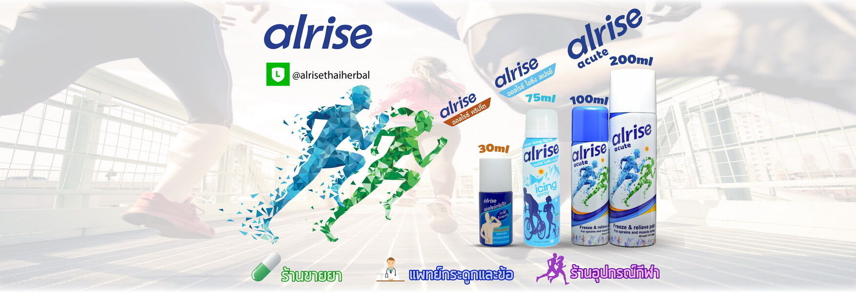 alrise product family